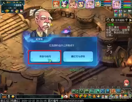 飞天僧阵容(西游除妖推图阵容)插图14