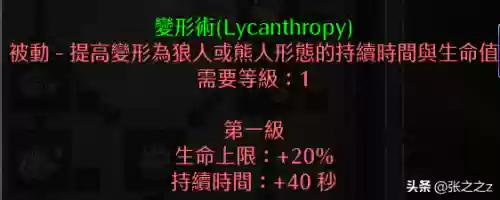 暗黑2最强阵容怎么玩(暗黑2可玩性最高的职业)插图3
