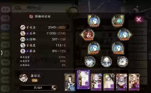 2022妖刀姬竞速阵容(妖刀姬现在还值得练吗)插图1