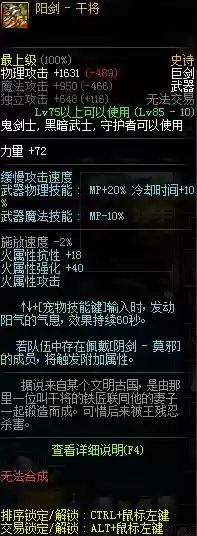 dnf剑豪武器选择(dnf剑豪带巨剑还是光剑)插图7