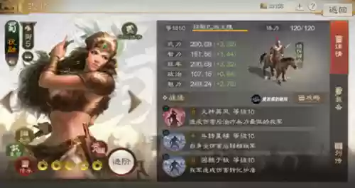 马腾什么阵容(马腾势力T0阵容)