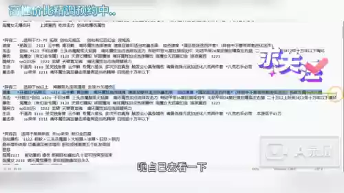 真身阵容悬赏(斗罗大陆悬赏高分阵容)插图4