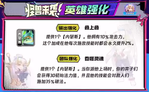 超级英雄手游攻略阵容(超级英雄手游官网最新)插图12