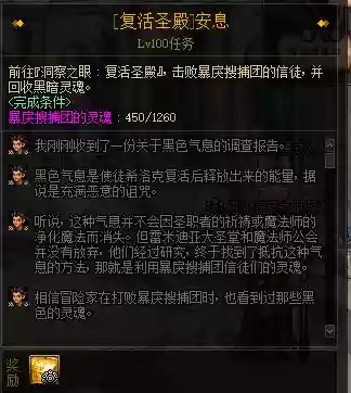 dnf净化的灵魂结晶怎么获得(莎兰的建议没有净化结晶)插图2