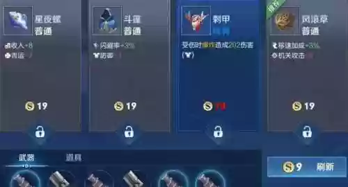 无尽模式最强阵容前期加点(无尽守护最强阵容推荐)插图2
