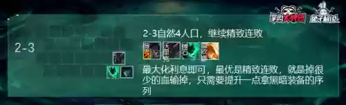 9破败薇恩阵容(金铲铲之战霞主c阵容)插图6 9破败薇恩阵容(金铲铲之战霞主c阵容)插图6