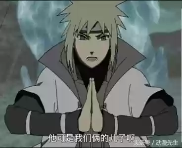 火影忍者水门(水门传在线观看漫画)插图3