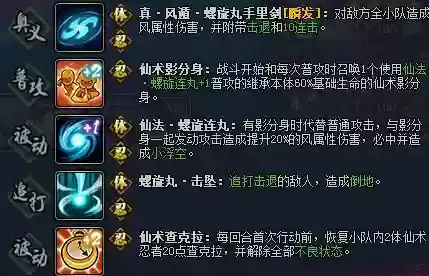 魂水阵容全自动(最全魂十一阵容汇总)插图2