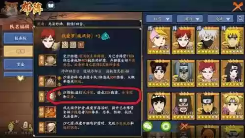 火影4周年选啥阵容(火影忍者火主平民最强阵容)插图3