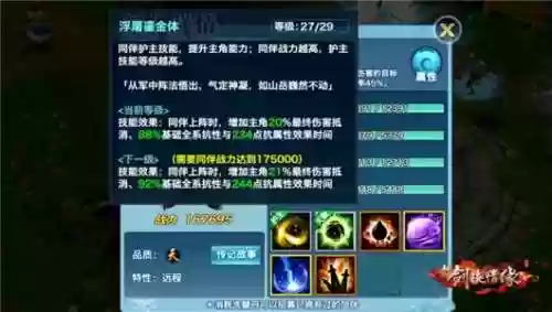 剑侠情缘手游修罗阵容(新剑侠情缘手游职业推荐)插图1
