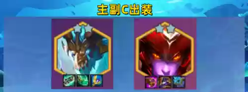 什么阵容转四龙阵容好(多多自走棋龙法阵容)插图2