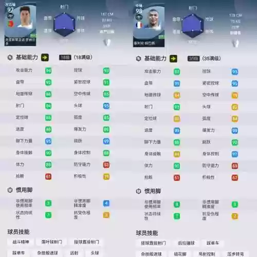 实况2021阵容得分机制(实况足球2021阵型推荐)插图5