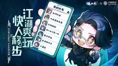 逆水寒副本最强组队阵容(逆水寒笼中雀触发不了)插图7