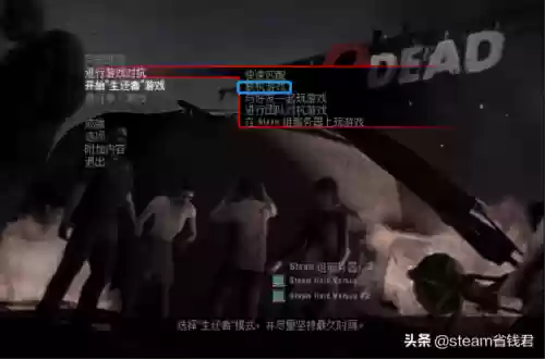 求生之路1怎么联机(求生之路2局域网建房间)插图2