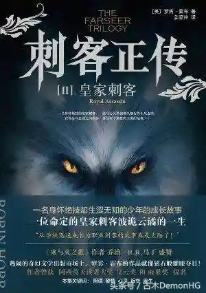 西方奇幻小说排行榜(西幻小说十大巅峰之作)插图6
