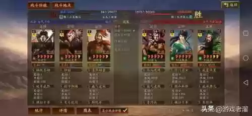 孙权甘宁程普阵容强度(孙权最稳的一套阵容)插图10