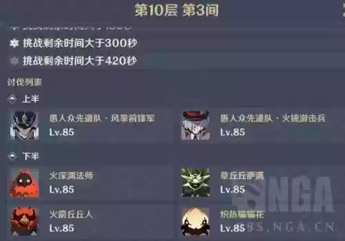 深渊十层阵容2.5(怎么我打了十几次远古图没看到深渊)插图2