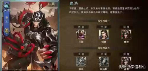 三国战略版曹洪阵容搭配(三国志战略版曹洪怎么搭配)插图5