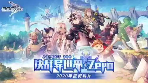 300大作战礼包码(300英雄礼包码2024)