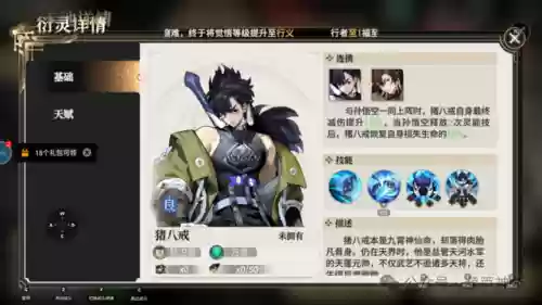 少年西游记阵容在哪看的(少年三国志玩什么阵营)插图1
