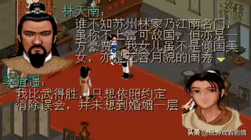 仙剑奇侠传第一部百度云(仙剑一40集百度网盘)插图22