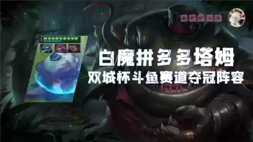 什么阵容克白魔塔姆阵容(塔王之王适合平民的最强阵容)