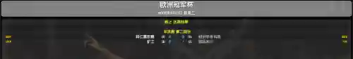 0304国王阵容(0304赛季巴萨阵容)插图2