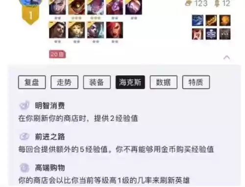 利滚利连败可以玩什么阵容(开荒用什么阵容低损)插图4