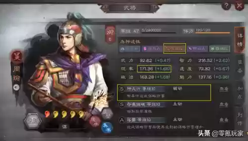 落雷考验阵容(小雷音助战推荐阵容)插图4