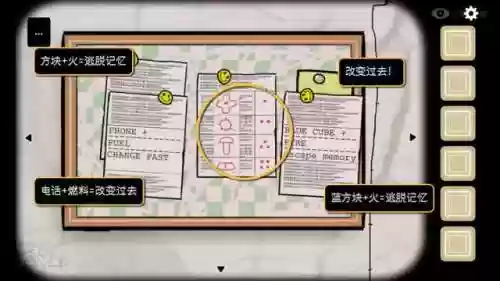 逃离方块四季攻略(锈湖四季全成就攻略图文)插图58