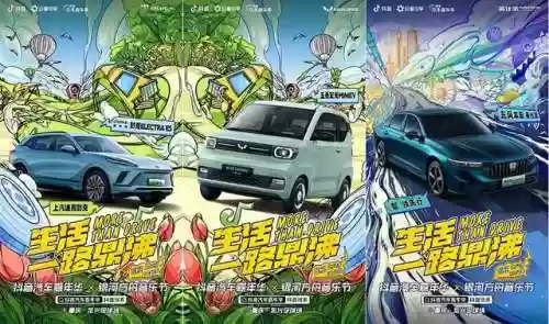抖音汽车音乐节阵容推荐(2024抖音活动一览表)插图4