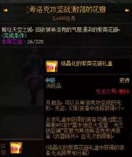 dnf净化的灵魂结晶怎么获得(莎兰的建议没有净化结晶)插图4