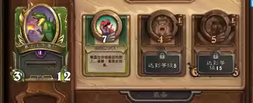 佣兵卡组 零氪阵容(佣兵战纪平民刷图t0阵容)插图4