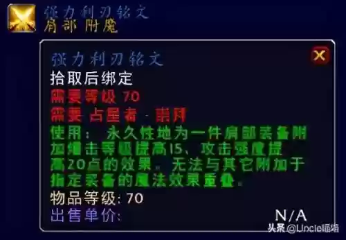 奥尔多占星者双崇拜(占星者和奥尔多选错了怎么办)插图5