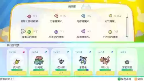怎么更换冲浪的宝可梦阵容(宝可梦t0阵容)插图19