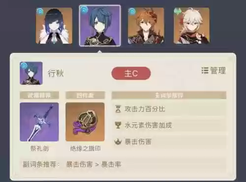 魈和夜兰阵容可以吗(原神魈最强阵容搭配推荐)插图2