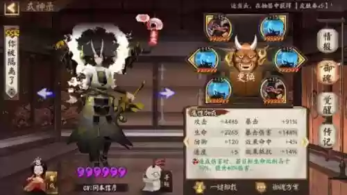 阴阳师道馆强势阵容搭配(阴阳师最新道馆防守阵容)插图6 阴阳师道馆强势阵容搭配(阴阳师最新道馆防守阵容)插图6