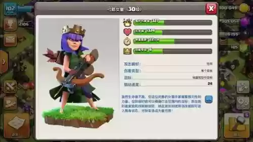 部落冲突三星新打法阵容(部落冲突复制阵型)插图3 部落冲突三星新打法阵容(部落冲突复制阵型)插图3
