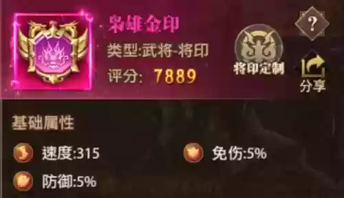魔貂蝉阵容(铁杆三国魔貂蝉值得培养吗)插图7