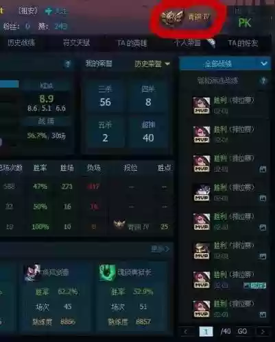 定级赛10连胜是什么段位(定级赛赢5把什么段位)插图5