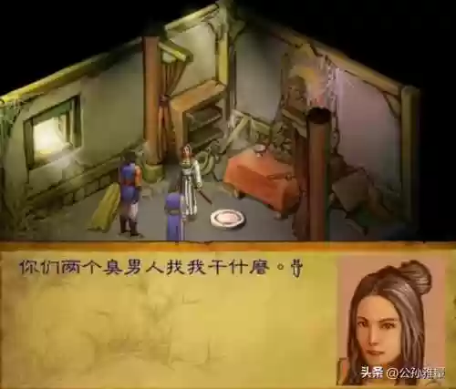 武林群侠传单机攻略(武林群侠传大地图任务流程)插图11