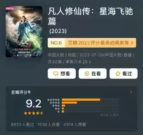 2023年十大必看动漫(2023最新好看的电视推荐)插图5