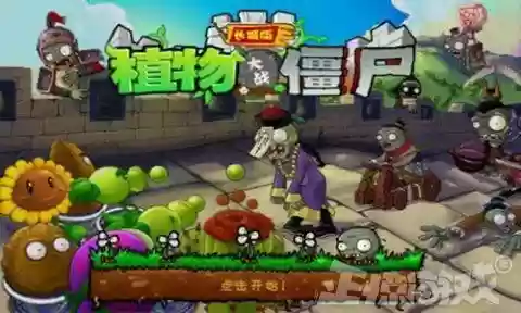 植物大战僵尸无限内购版(无限内购版免费充钱)插图7