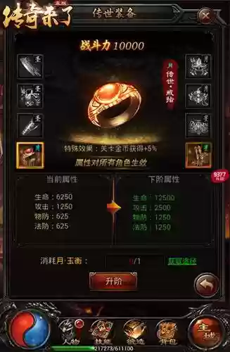 9377传奇盒子(9377四圣封神)