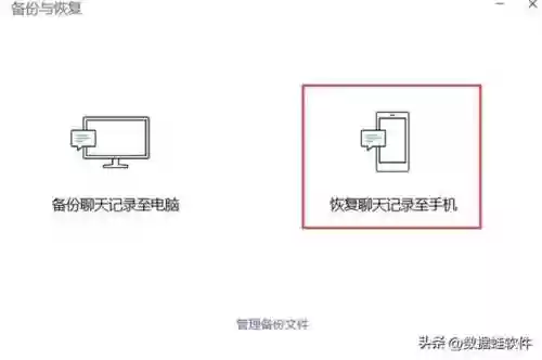 恢复单个人聊天记录(恢复微信聊天记录的软件)插图3 恢复单个人聊天记录(恢复微信聊天记录的软件)插图3