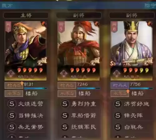 陆逊诸葛亮周瑜是什么阵容(三国志战略版周瑜陆逊最强阵容)插图2