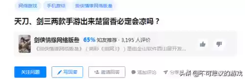 楚留香手游百度百科(一款很老的楚留香单机游戏)插图4