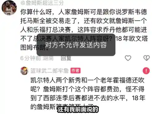 詹姆斯骑士阵容很好吧(骑士队阵容名单)插图2