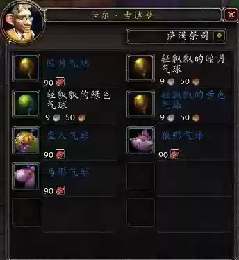 暗月马戏团月牙坐骑(暗月马戏团 刷新怪)插图11 暗月马戏团月牙坐骑(暗月马戏团 刷新怪)插图11