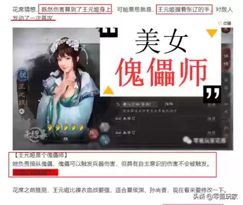 吕布甘宁阵容(吕布甘宁三势阵怎么配)插图16